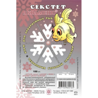 СЕКСТЕТ замороженный 